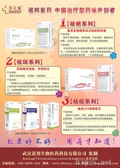 【专访】武汉诺邦生物医药科技有限公司-中国