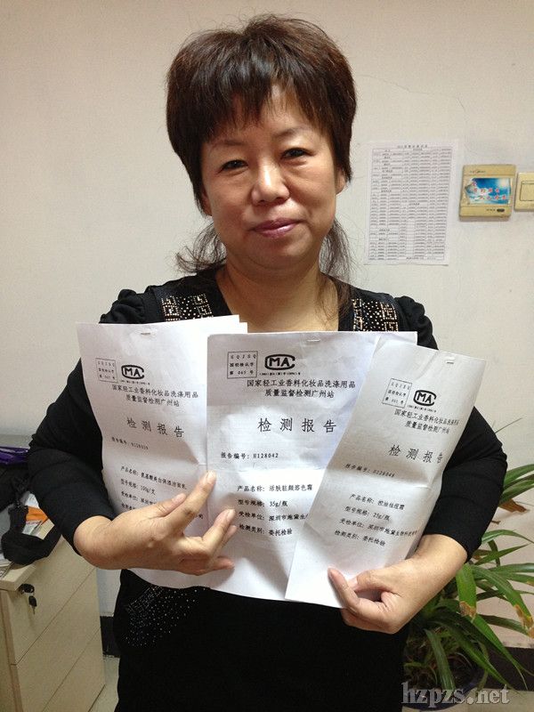 美容院卖祛斑产品频遭投诉 两店主结伴至邯郸