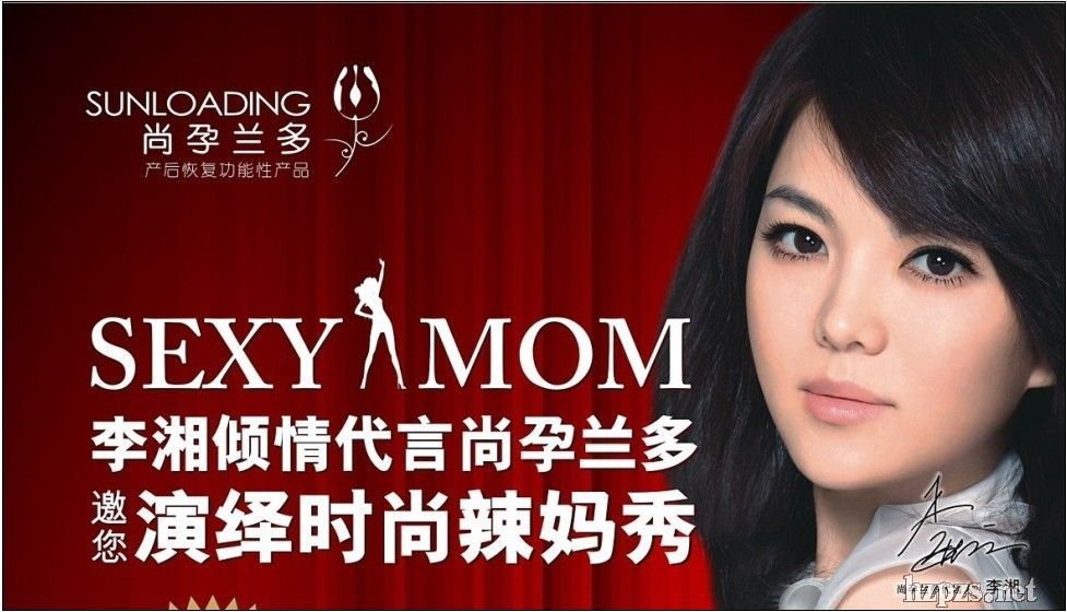 深圳卫视《辣妈学院》将热播,尚孕兰多代言人