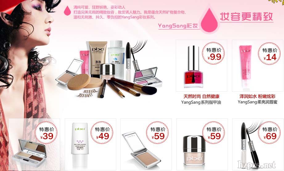 分析:淘宝化妆品市场未来是细分市场的天下-