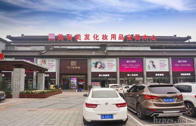 西安化妆品批发市场哪家好?怎么去?-中国化妆