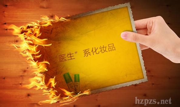 食药监局突发文件 医生系化妆品或将消失?-中