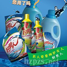 消毒剂_好男人系列洗衣粉、洗衣液、洗洁精招