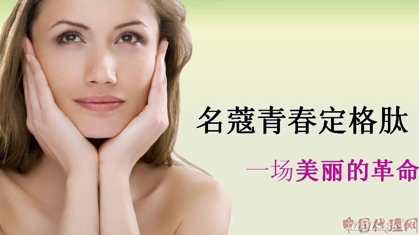 海济生物立成系统的化妆品招商信息