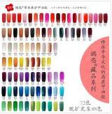 指甲油\/护甲油_嫣恣-八十八颜色色卡招商电话