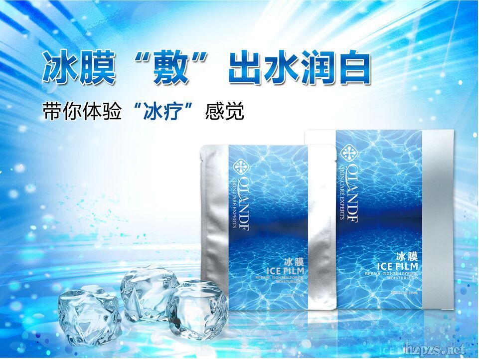 面膜_芊玳芙-冰膜面部产品招商电话 厂家 产品