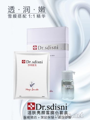 面膜_瑞士莎特医生面膜美白面膜招商招商电话