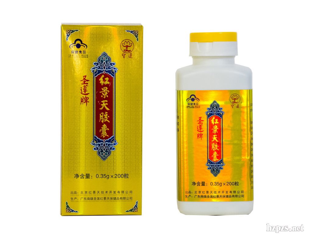 免疫抗疲劳_圣莲牌红景天胶囊招商电话 厂家