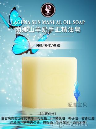 香皂_南娜山羊奶植物精油手工皂招商电话 厂家