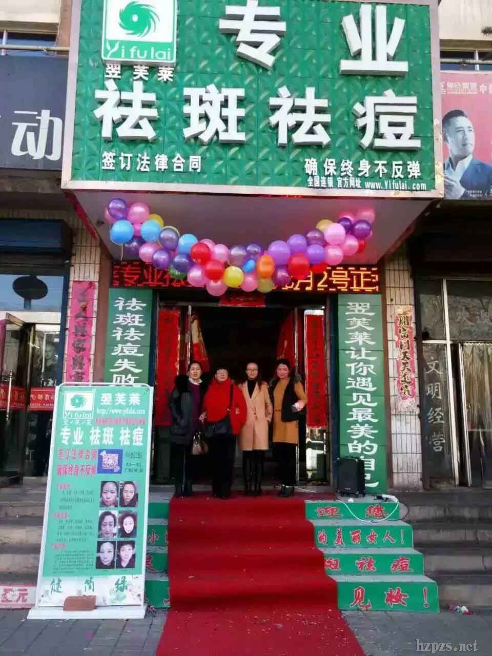 祛斑产品排行榜10强第一就是翌芙莱全国三千家