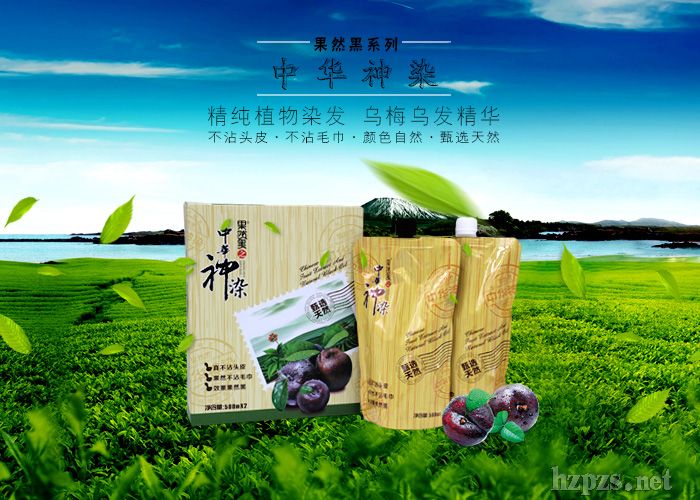 正品果然黑植物染发霜生产厂家-广州宣邑生物
