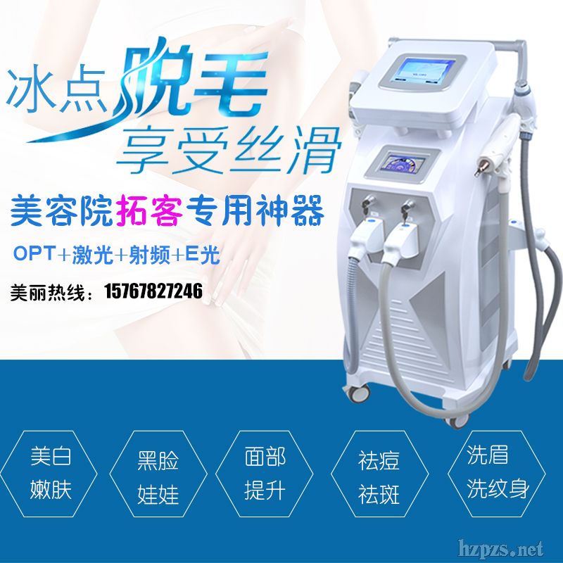 opt脱毛仪和808半导体激光脱毛仪有什么区别