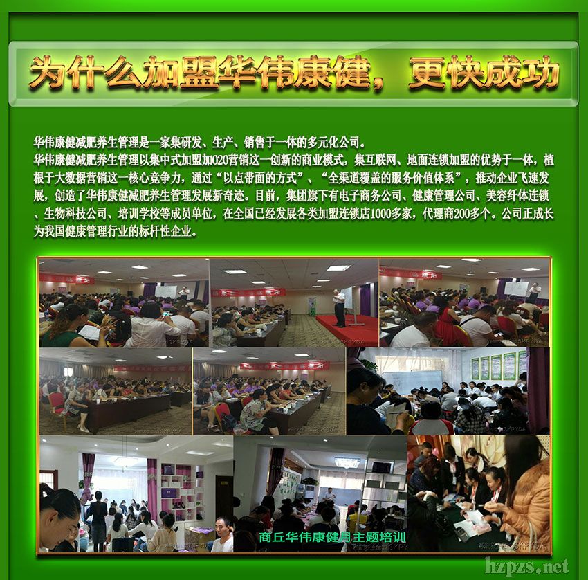 减肥品牌减肥项目加盟_瘦身项目美容减肥加盟