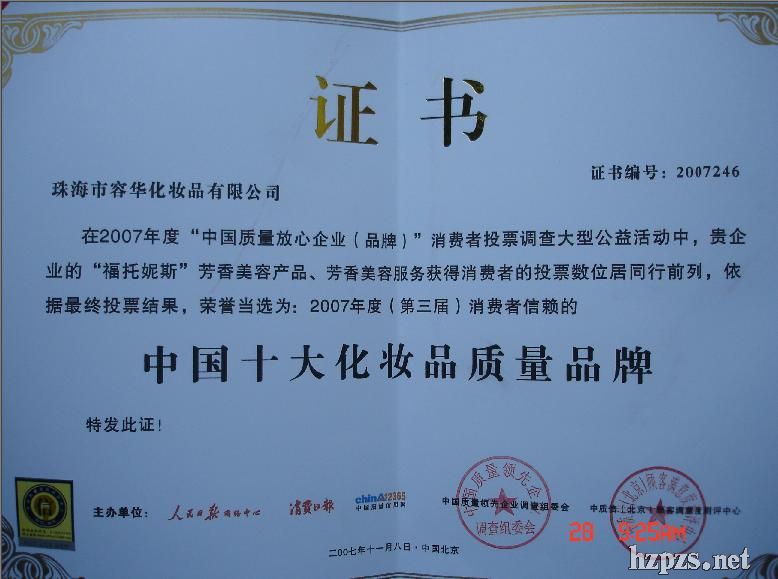 国内护肤品十佳品牌_国内护肤品品牌排行榜_