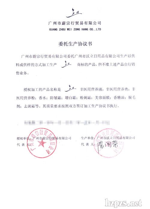 广州市三蝶日用品有限公司招商产品、电话、地