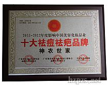 广州众乐生物科技有限公司招商产品、电话、地