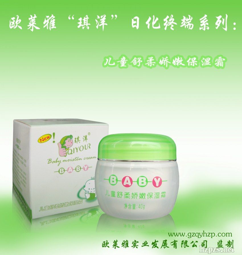 欧莱雅:琪洋品牌—儿童舒柔嫩肤保湿霜~~