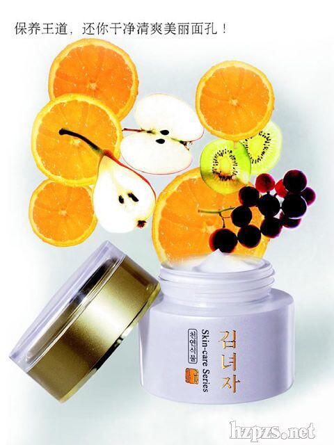 橙香醒肤净白素