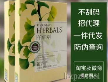 仟佰草银杏雪颜补水隐形面膜