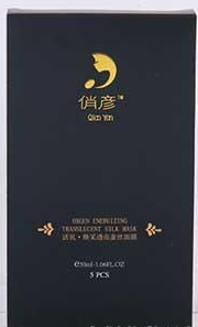 俏彦活氧·焕采透亮蚕丝面膜