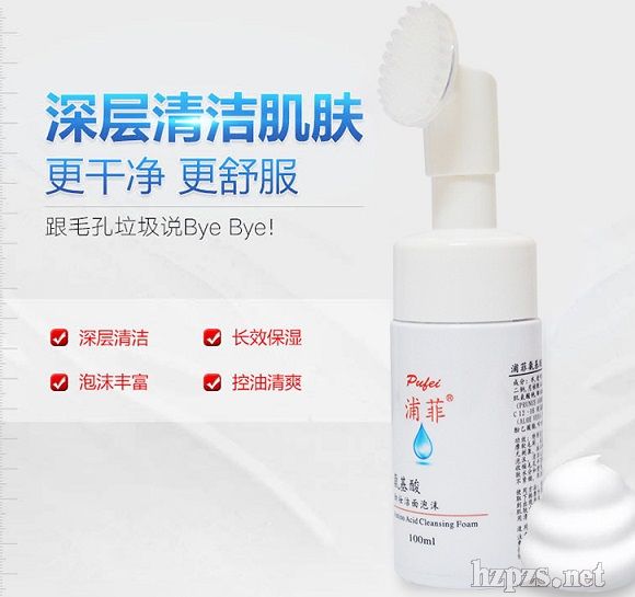 浦菲高利润氨基酸卸妆洁面泡沫