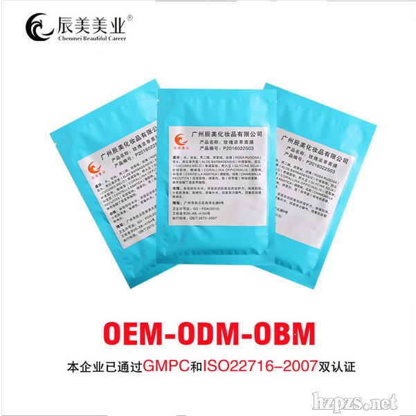 化妆品面膜代工