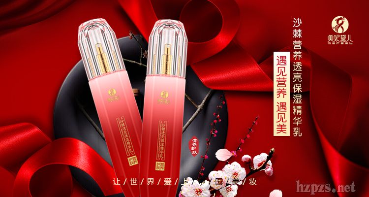 沙棘雪颜保湿精华乳