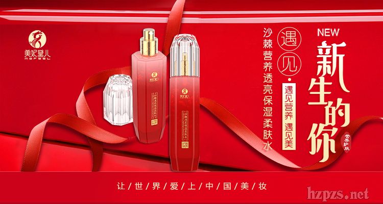 沙棘雪颜保湿柔肤水