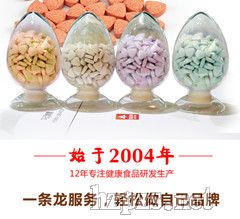 酵素片/酵素压片糖果oem贴牌