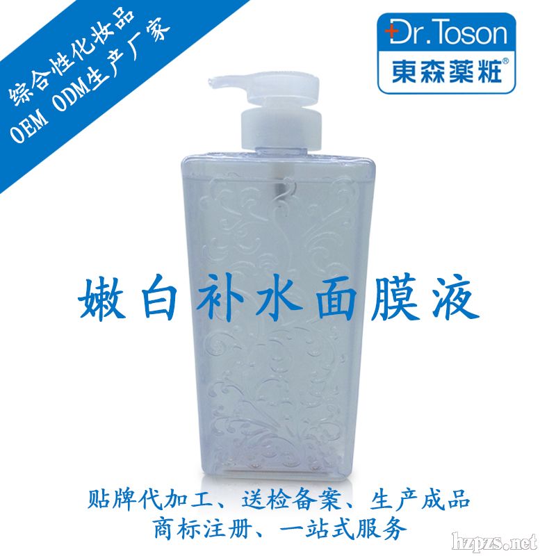 广州东森妆—嫩肤补水面膜液