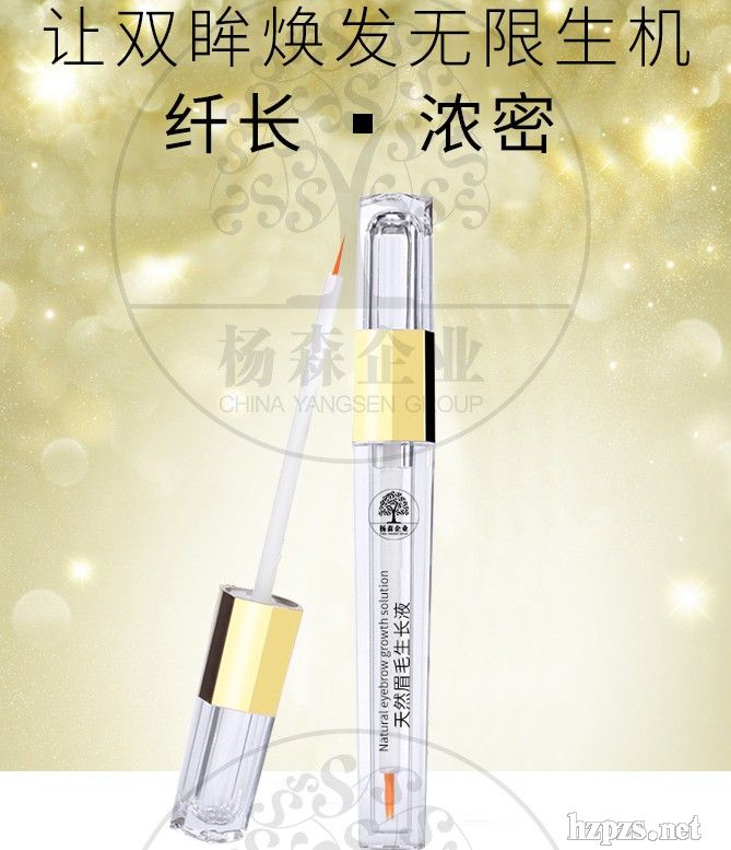 天然植物眉毛生长液浓密纤长卷翘孕睫术
