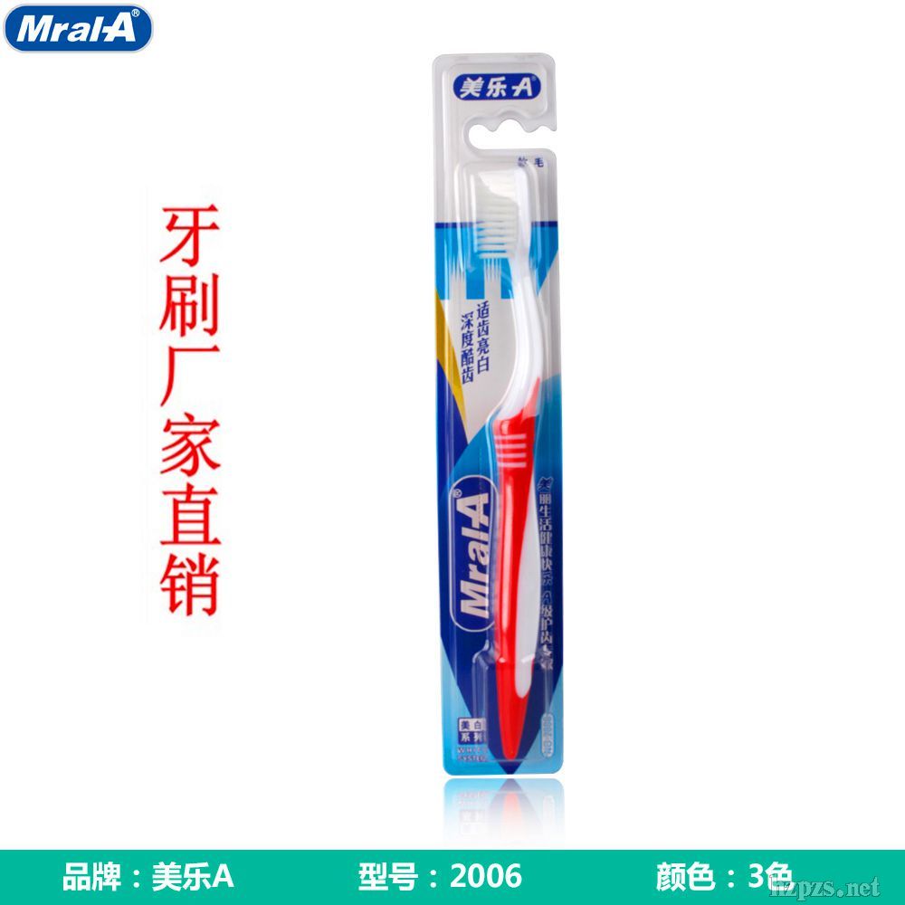 牙刷生产厂家直供美乐a2006低端软毛牙刷
