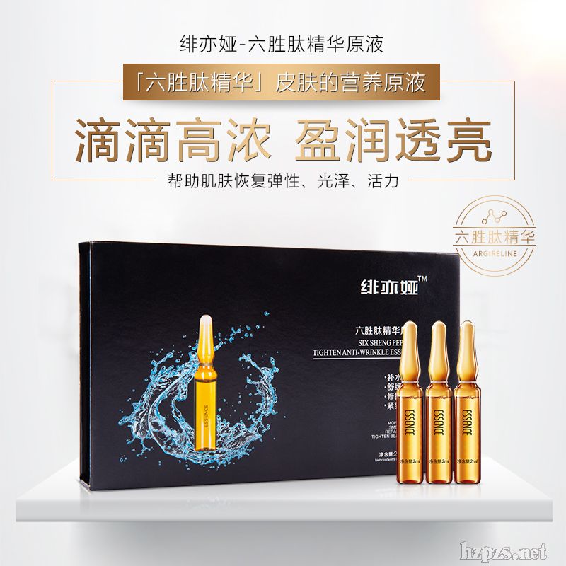 六胜肽精华原液