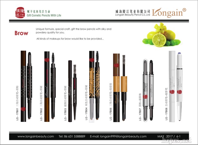 生产制造美容修饰类化妆品