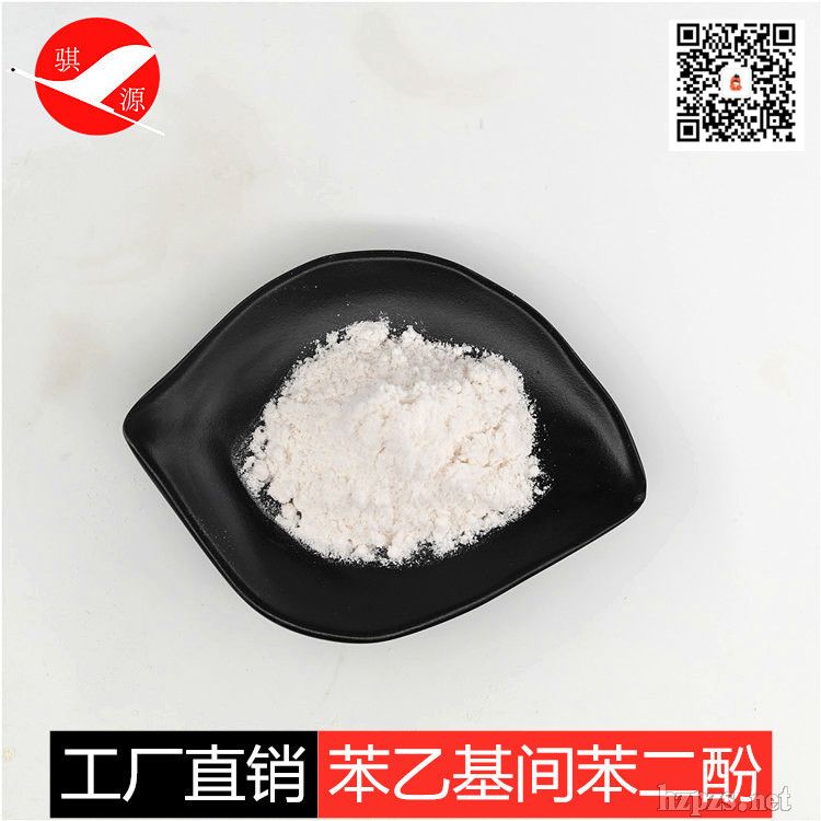 4-苯乙基间苯二酚美白祛斑