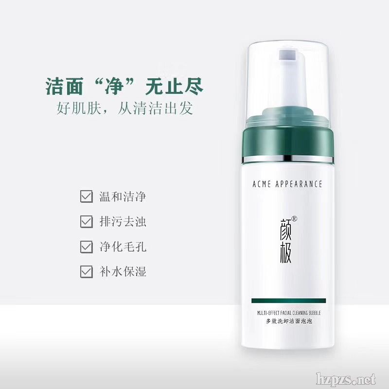 娇美多效洗卸洁面慕斯OEM