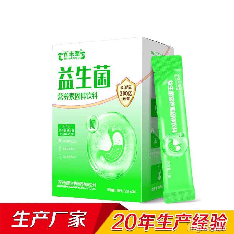 益生菌oem贴牌代加工固体饮料山东恒康生物