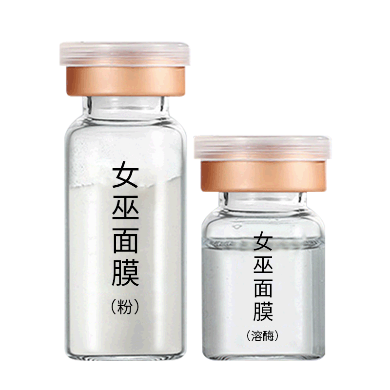 女巫面膜oem线雕面膜加工冻干粉面膜加工厂