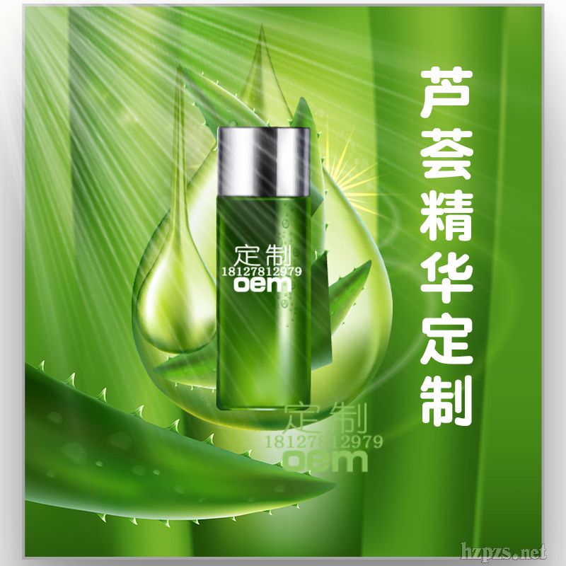 芦荟精华加工,美容院芦荟去角质精华oem