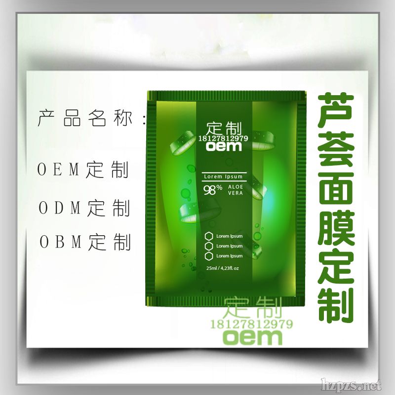 芦荟面膜加工,院线芦荟补水面膜oem