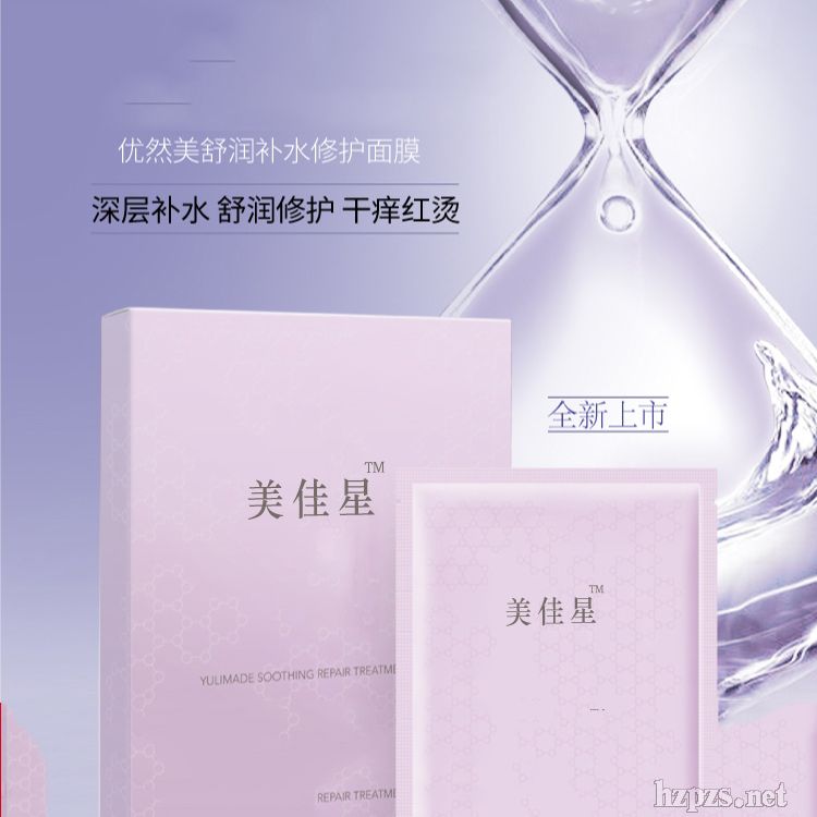 晒后补水修护面膜