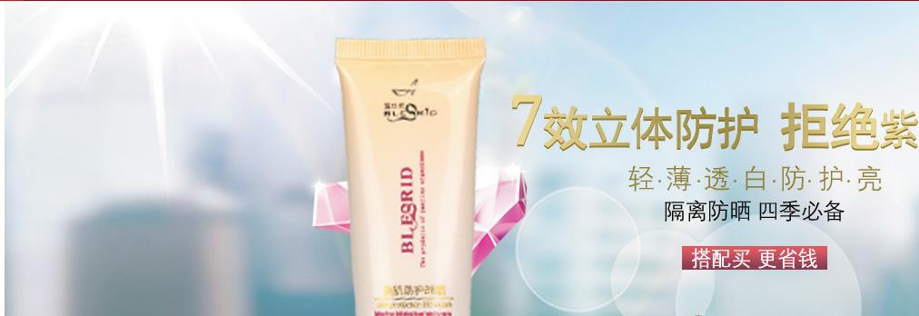 广州市爱晴化妆品有限公司