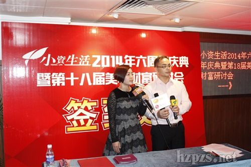 小资生活六周年庆典 小资生活六周年庆典