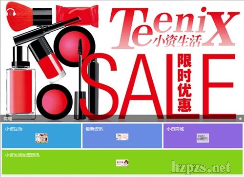 小资生活 小资生活